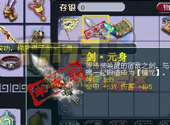 150武器鉴定打造 幻化160不错