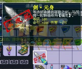 150武器鉴定打造 幻化160不错