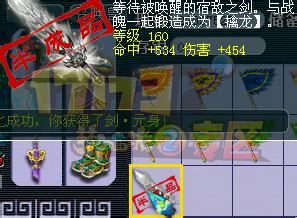 150武器鉴定打造 幻化160不错