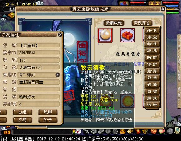 每周亮眼图四期 刺激你的神经