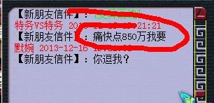 卖东西遇到这种人 你怎么办呢