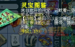 卖号前打造精武书铁 蓝字逆天