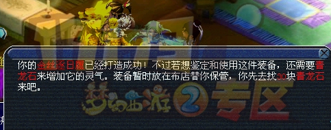 卖号前打造精武书铁 蓝字逆天