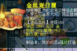 卖号前打造精武书铁 蓝字逆天