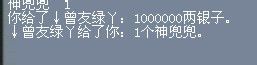 100W收了个神兜兜 心里很不安