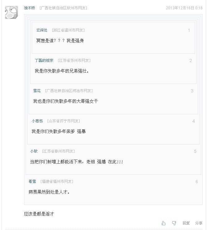 每周热评第八期爆笑惊喜乐不停