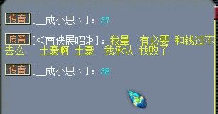 梦幻沦为小学生游戏传音刷数字