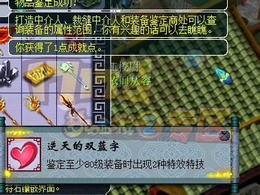 一车大光武器 逆天双蓝字成就