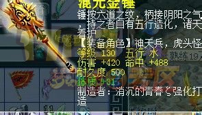 一车大光武器 逆天双蓝字成就