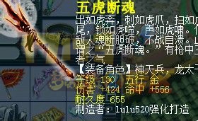 一车大光武器 逆天双蓝字成就