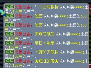 沂州府41哥 鬼区点卡直接爆满