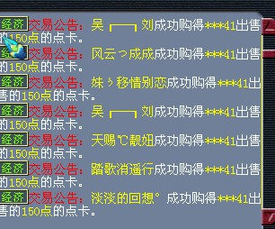 沂州府41哥 鬼区点卡直接爆满