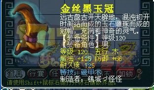 高级军火鉴定 给力成就一直闪