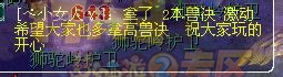 简直无情 15门派拿两本高兽决