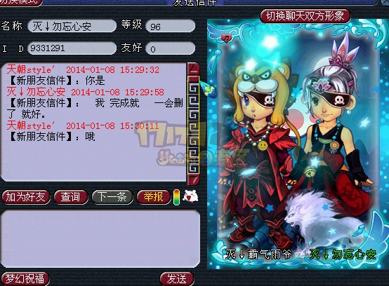 多大的仇恨 竟然杀自己帮商人