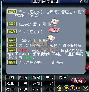 多大的仇恨 竟然杀自己帮商人