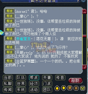 多大的仇恨 竟然杀自己帮商人 多大的仇恨 竟然杀自己帮商人