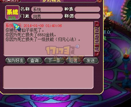 受刺激了吗 亲手毁灭自己的号