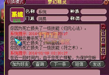 受刺激了吗 亲手毁灭自己的号