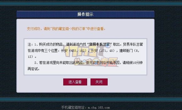 小手一抖 无级别武器购买到手