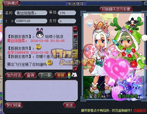 改名前泡女神 吹牛调侃欢乐多