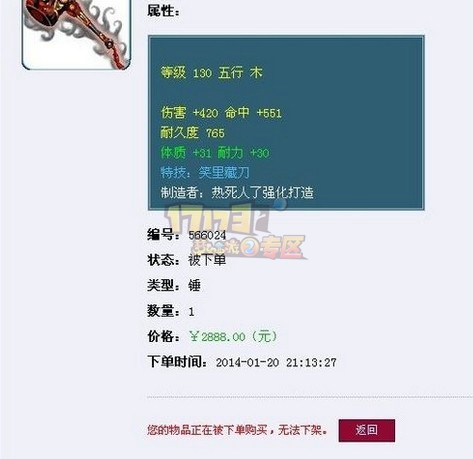 难得逆袭一回 竟还做他人嫁衣