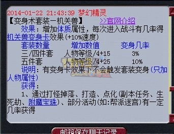 附魔点化很坑爹 先来10个试水