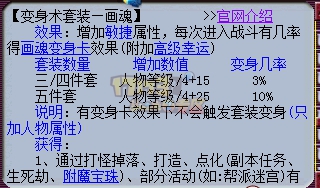 附魔点化很坑爹 先来10个试水