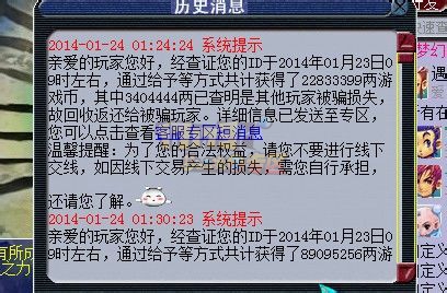 皇宫约战胜利 5亿金钱却被找回