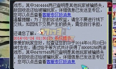 皇宫约战胜利 5亿金钱却被找回