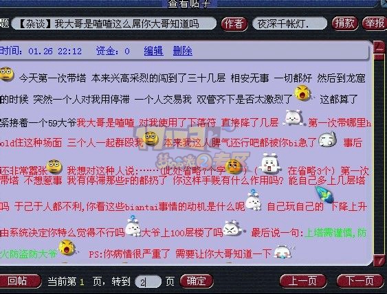 上宝塔需谨慎 防火防盗防大爷