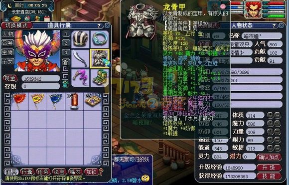 69全身简易魔王 无符灵力八百