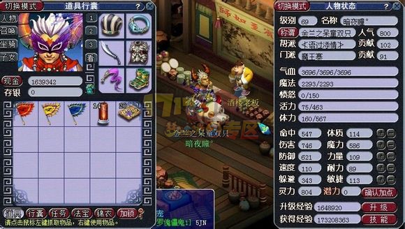 69全身简易魔王 无符灵力八百