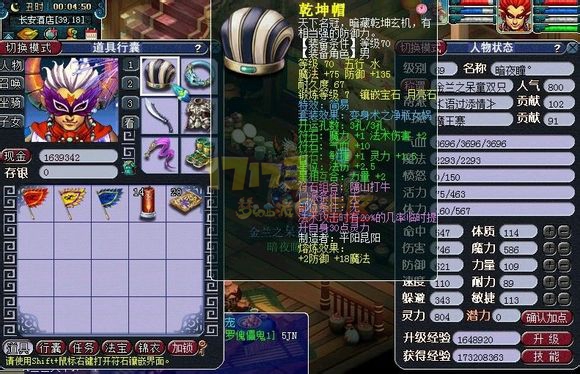 69全身简易魔王 无符灵力八百