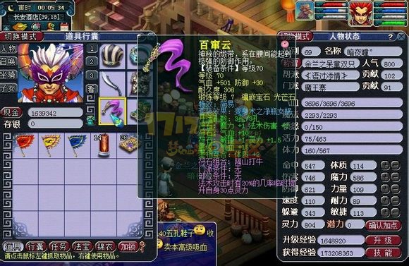 69全身简易魔王 无符灵力八百