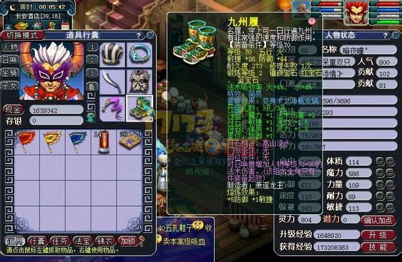 69全身简易魔王 无符灵力八百