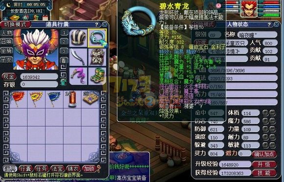 69全身简易魔王 无符灵力八百