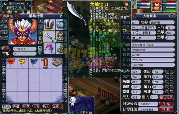 69全身简易魔王 无符灵力八百