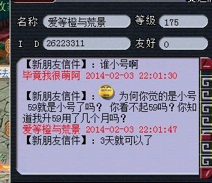 搞笑娱乐 你可以做我老公吗？