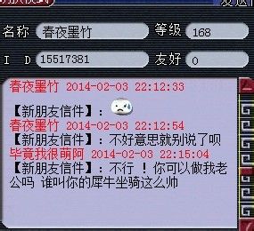 搞笑娱乐 你可以做我老公吗？