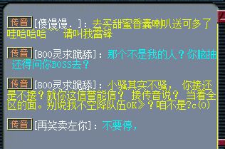 花果山129陌家族和800灵69恩怨