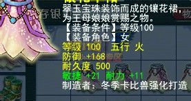 深夜疯狂败家 鉴定100武器衣服