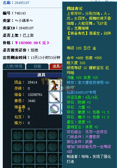 天科129大唐展 专用武器双加50