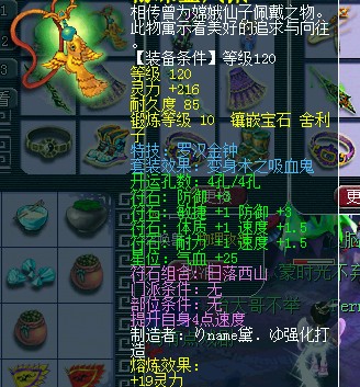 西湖论剑天科团队展 联赛求WZ