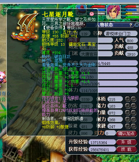 西湖论剑天科团队展 联赛求WZ