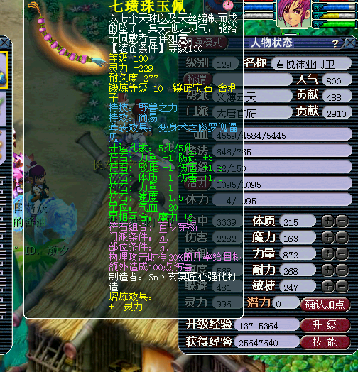 西湖论剑天科团队展 联赛求WZ