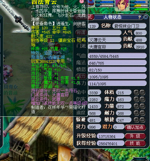 西湖论剑天科团队展 联赛求WZ