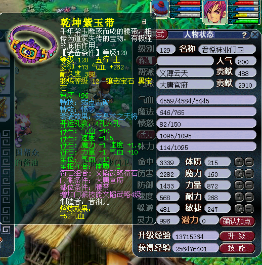 西湖论剑天科团队展 联赛求WZ