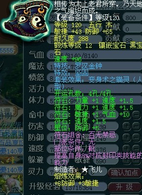 西湖论剑天科团队展 联赛求WZ