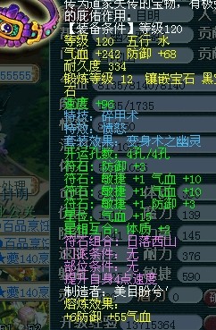 西湖论剑天科团队展 联赛求WZ